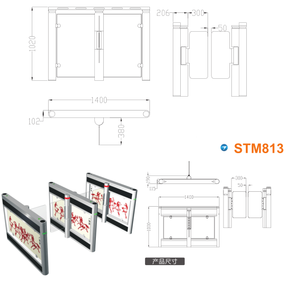 宁化县速通门STM813