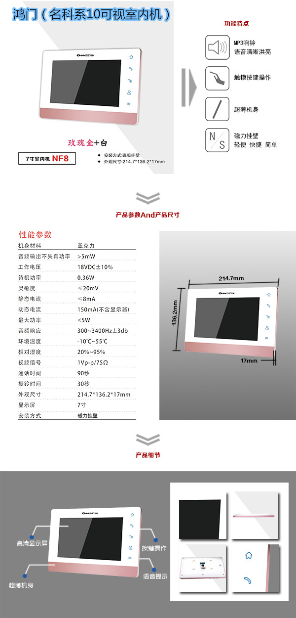 宁化县楼宇对讲室内可视单元机