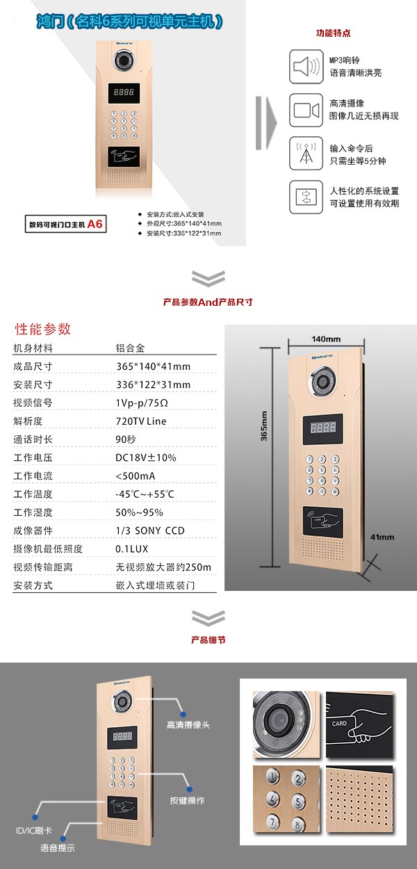 宁化县可视单元主机1